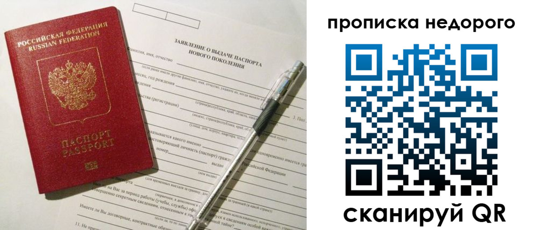 временная регистрация купить в Краснокамске